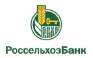 Банк Россельхозбанк в Ахтырском